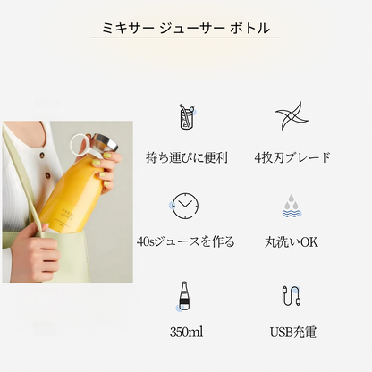 [在庫わずか]  Zapoon™ ポータブルミキサー